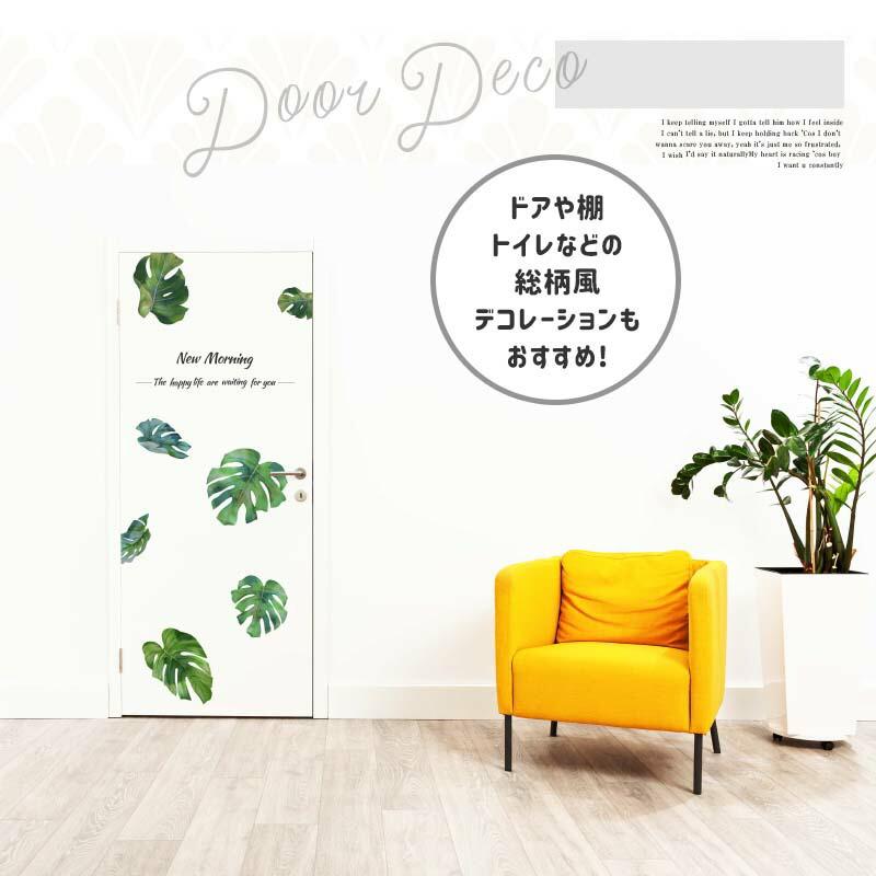 ウォールステッカー はがせる シール 壁紙 モンステラ 南国 植物 夏 リゾート ハワイ 木 葉 草 葉っぱ 木 観葉植物 受注印刷 |  | 09