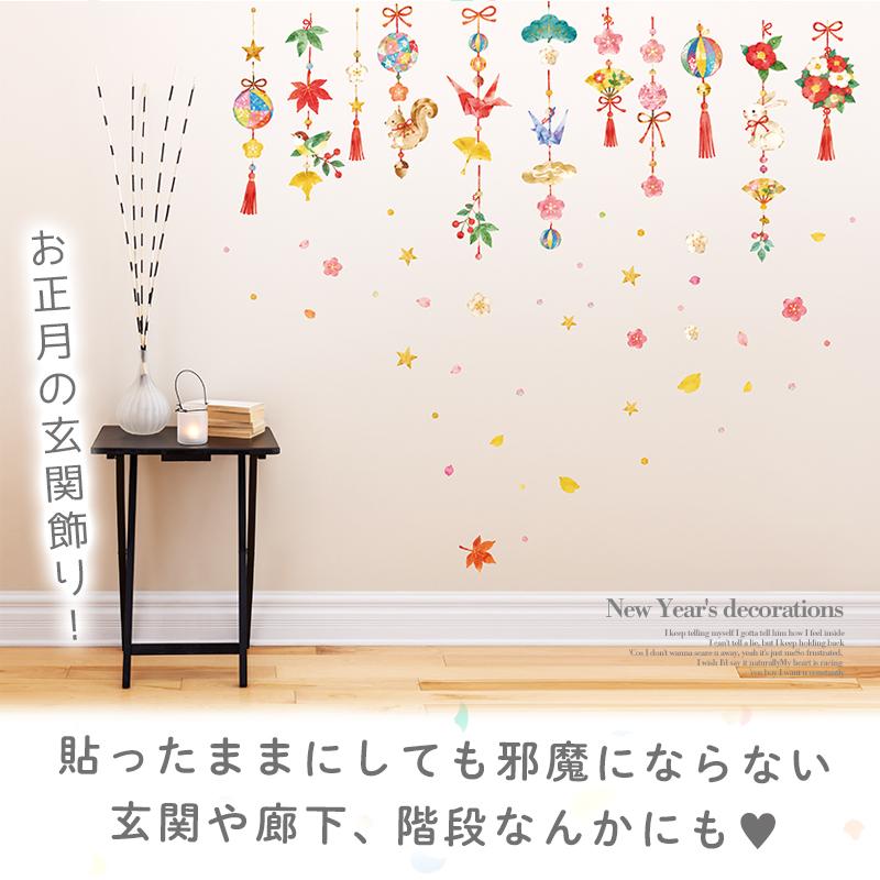ウォールステッカー はがせる 七五三 【和心吊るし飾り】 壁 シール 壁紙 花 吊るし飾り オーナメント お雛様 おひなさま ひなまつり ひな祭り 和柄 受注印刷 |  | 04