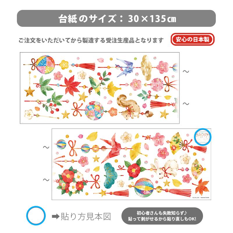 ウォールステッカー はがせる 七五三 【和心吊るし飾り】 壁 シール 壁紙 花 吊るし飾り オーナメント お雛様 おひなさま ひなまつり ひな祭り 和柄 受注印刷 |  | 05
