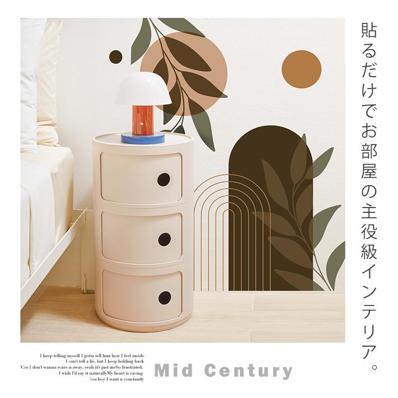 ウォールステッカー はがせる 北欧 ミッドセンチュリー 【ボタニカルエレメント】 観葉植物 アート ポップ 韓国 韓国風 韓国風インテリア 受注印刷 |  | 02