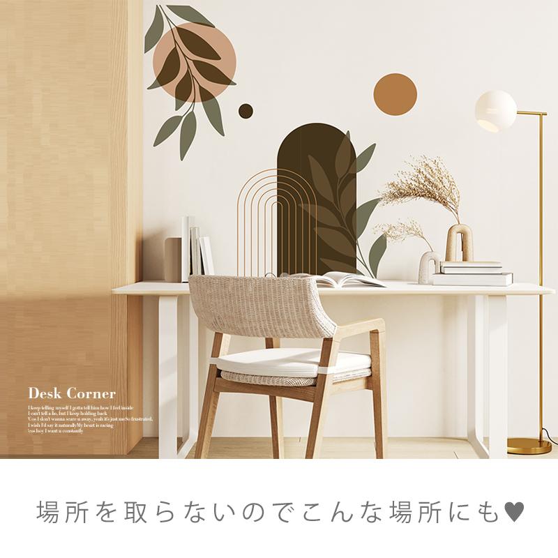 ウォールステッカー はがせる 北欧 ミッドセンチュリー 【ボタニカルエレメント】 観葉植物 アート ポップ 韓国 韓国風 韓国風インテリア 受注印刷 |  | 03