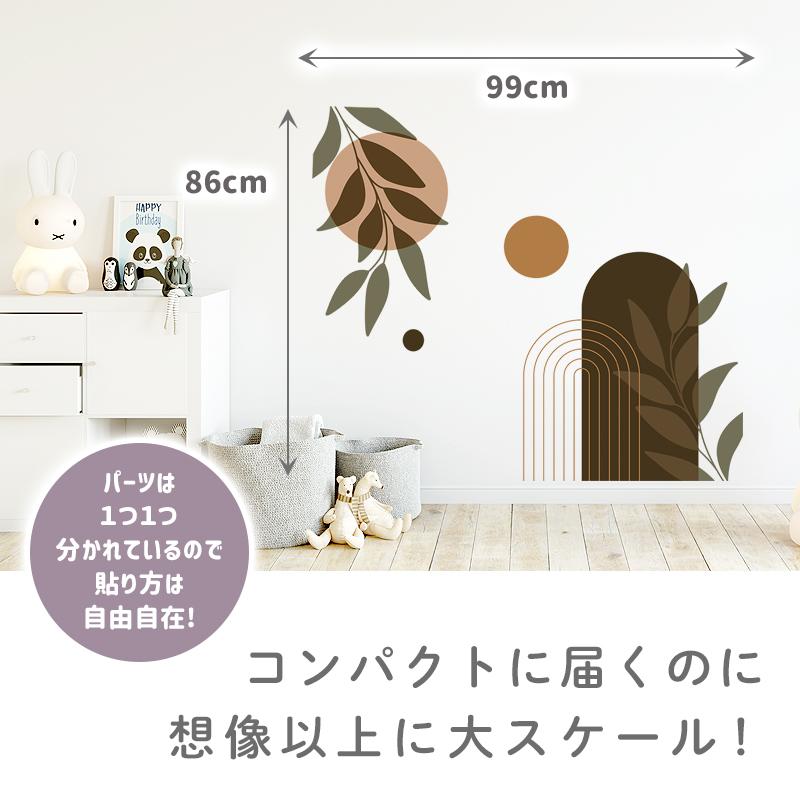 ウォールステッカー はがせる 北欧 ミッドセンチュリー 【ボタニカルエレメント】 観葉植物 アート ポップ 韓国 韓国風 韓国風インテリア 受注印刷 |  | 04
