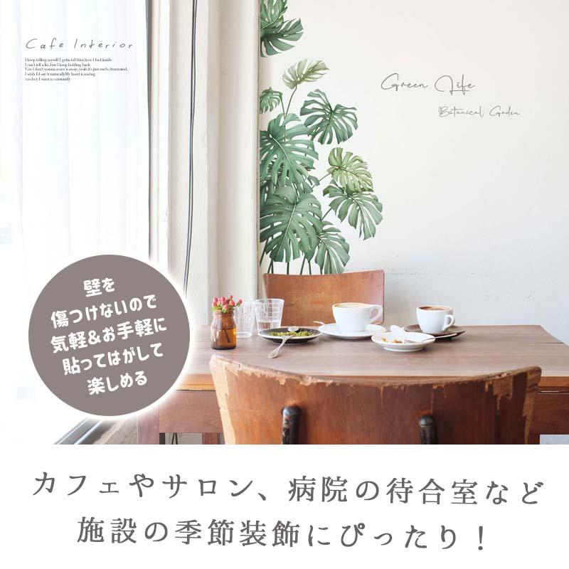 ウォールステッカー はがせる 壁 シール ステッカー 壁紙 大きい 飾り 飾りつけ おしゃれ 北欧 植物 花 動物 身長計 子供部屋 海 猫 動物 トイレ 文字 |  | 12