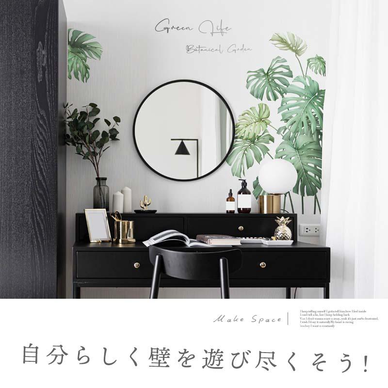 ウォールステッカー はがせる 壁 シール ステッカー 壁紙 大きい 飾り 飾りつけ おしゃれ 北欧 植物 花 動物 身長計 子供部屋 海 猫 動物 トイレ 文字 |  | 15