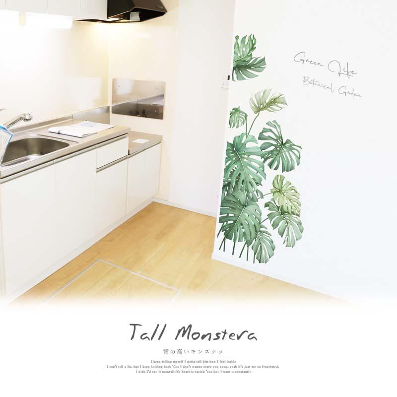 ウォールステッカー はがせる 壁 シール ステッカー 壁紙 大きい 飾り 飾りつけ おしゃれ 北欧 植物 花 動物 身長計 子供部屋 海 猫 動物 トイレ 文字 |  | 01