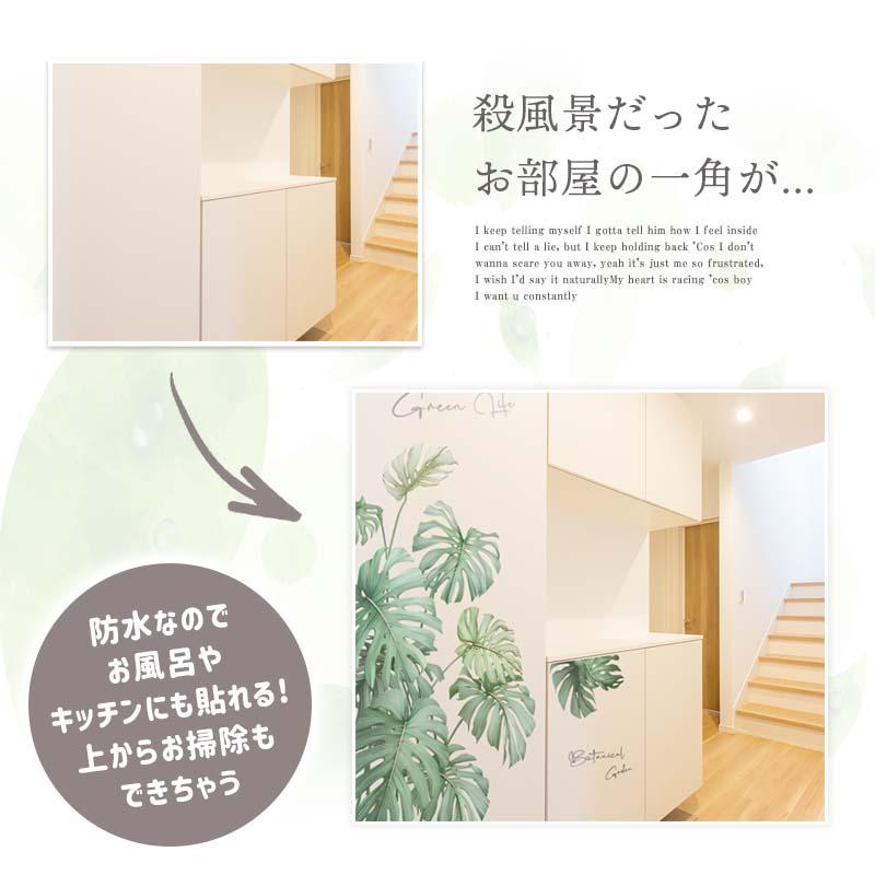 ウォールステッカー はがせる 壁 シール ステッカー 壁紙 大きい 飾り 飾りつけ おしゃれ 北欧 植物 花 動物 身長計 子供部屋 海 猫 動物 トイレ 文字 |  | 02