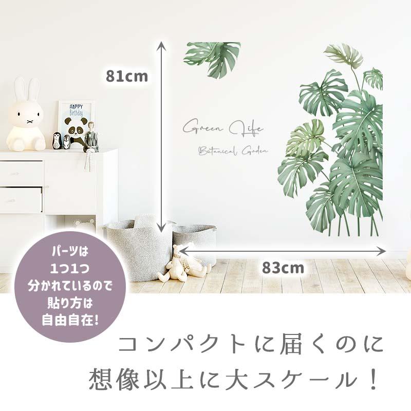 ウォールステッカー はがせる 壁 シール ステッカー 壁紙 大きい 飾り 飾りつけ おしゃれ 北欧 植物 花 動物 身長計 子供部屋 海 猫 動物 トイレ 文字 |  | 05