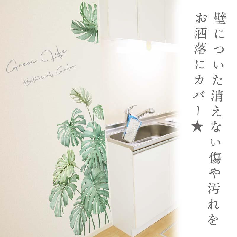 ウォールステッカー はがせる 壁 シール ステッカー 壁紙 大きい 飾り 飾りつけ おしゃれ 北欧 植物 花 動物 身長計 子供部屋 海 猫 動物 トイレ 文字 |  | 06