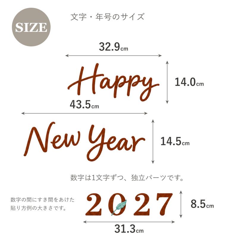 ウォールステッカー お正月 飾り 干支 ひつじ 【チョコミントお正月】 十二支 謹賀新年 新年 正月飾り 室内 しめ縄 未 未年 干支シリーズ 2027年 受注印刷 |  | 03