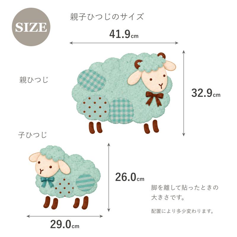 ウォールステッカー お正月 飾り 干支 ひつじ 【チョコミントお正月】 十二支 謹賀新年 新年 正月飾り 室内 しめ縄 未 未年 干支シリーズ 2027年 受注印刷 |  | 04