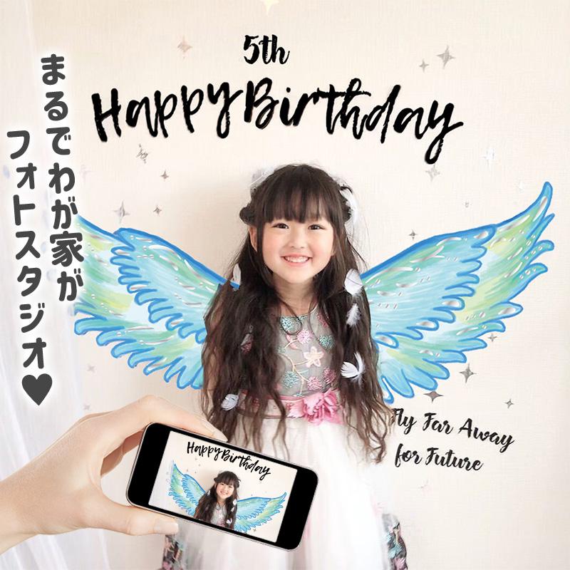 マジックスクウェア 誕生日 飾り付け ウォールステッカー バースデー