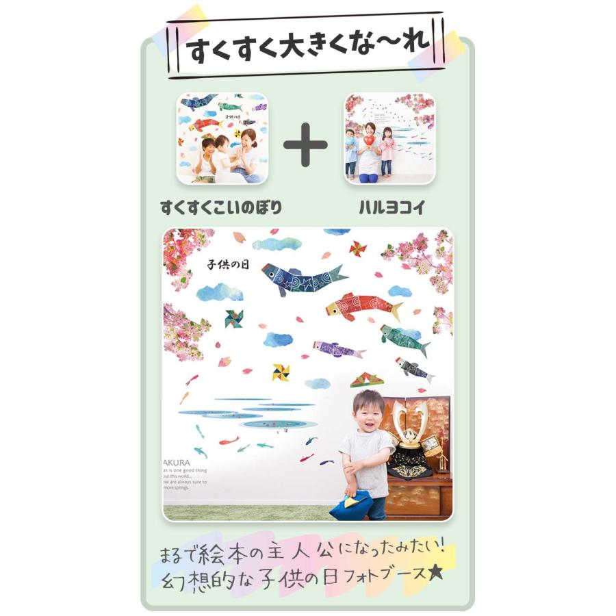 ウォールステッカー 飾り こどもの日 こいのぼり 兜 節句 おしゃれ はがせる 室内 コンパクト 賃貸 桜 知育 男の子 選べる子どもの日3枚セット｜magic-square｜14