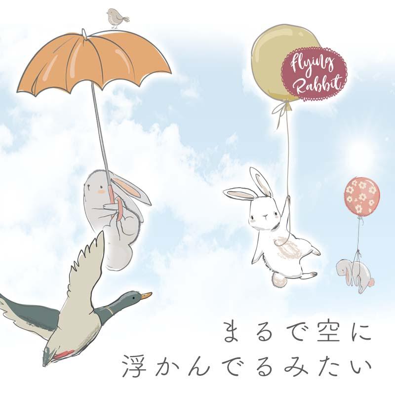 ウォールステッカー うさぎ イースター 【フライングラビット】 はがせる 壁 シール ステッカー 壁紙 飾りつけ おしゃれ 北欧 植物 木 葉 草 花 受注印刷 |  | 01