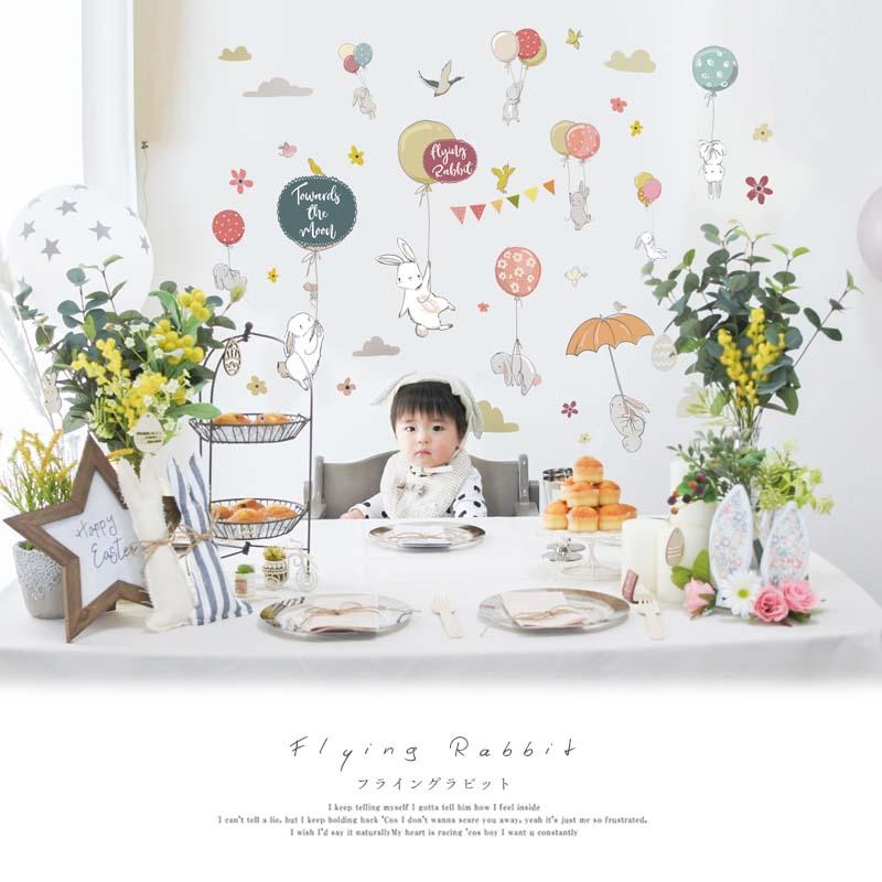 ウォールステッカー うさぎ イースター 【フライングラビット】 はがせる 壁 シール ステッカー 壁紙 飾りつけ おしゃれ 北欧 植物 木 葉 草 花 受注印刷 |  | 03