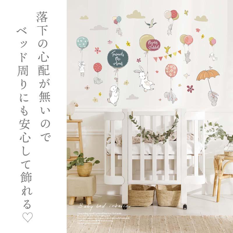 ウォールステッカー うさぎ イースター 【フライングラビット】 はがせる 壁 シール ステッカー 壁紙 飾りつけ おしゃれ 北欧 植物 木 葉 草 花 受注印刷 |  | 04