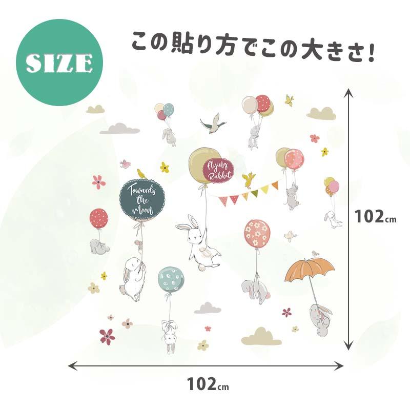 ウォールステッカー うさぎ イースター 【フライングラビット】 はがせる 壁 シール ステッカー 壁紙 飾りつけ おしゃれ 北欧 植物 木 葉 草 花 受注印刷 |  | 05