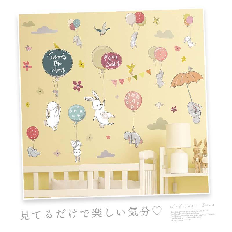 ウォールステッカー うさぎ イースター 【フライングラビット】 はがせる 壁 シール ステッカー 壁紙 飾りつけ おしゃれ 北欧 植物 木 葉 草 花 受注印刷 |  | 08