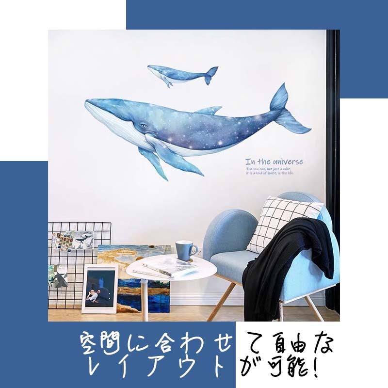 ウォールステッカー はがせる シール 壁紙 クジラの夢 飾り W0446 ウォールステッカーのスクウェア 通販 Yahoo ショッピング