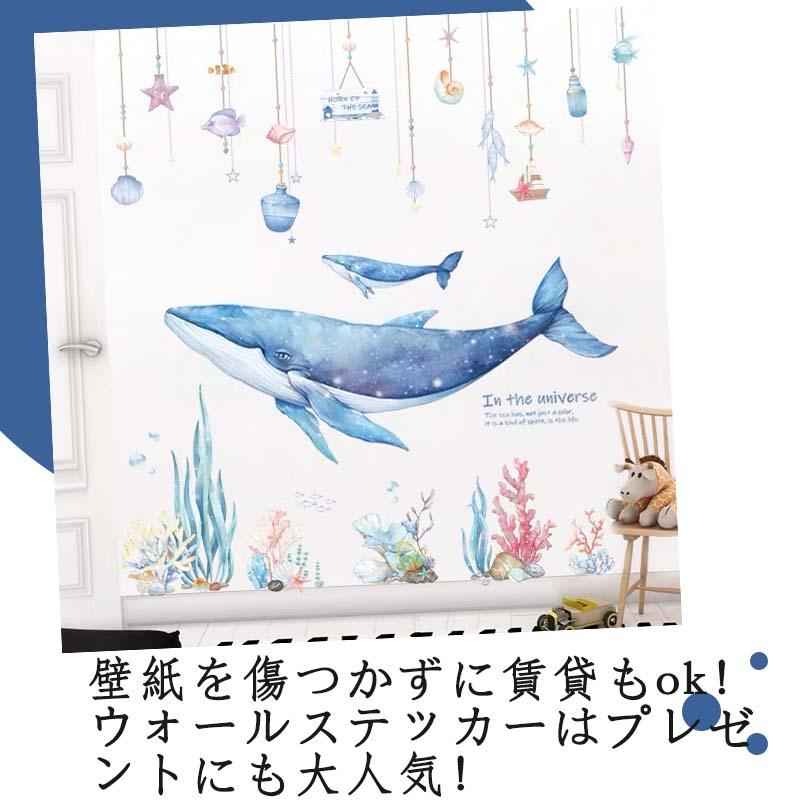 ウォールステッカー はがせる シール 壁紙 クジラの夢 飾り W0446 ウォールステッカーのスクウェア 通販 Yahoo ショッピング