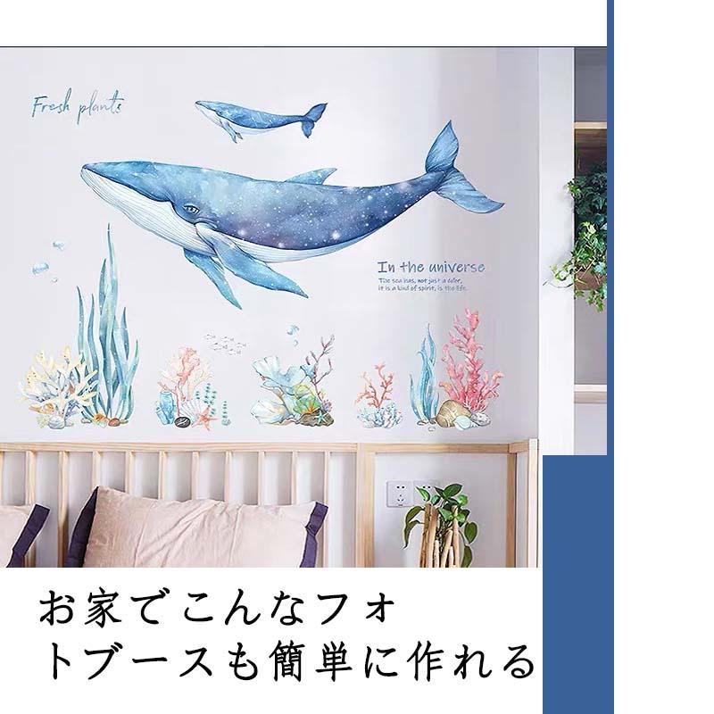 ウォールステッカー はがせる シール 壁紙 クジラの夢 飾り W0446 ウォールステッカーのスクウェア 通販 Yahoo ショッピング