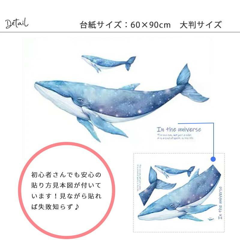 ウォールステッカー はがせる シール 壁紙 クジラの夢 飾り W0446 ウォールステッカーのスクウェア 通販 Yahoo ショッピング