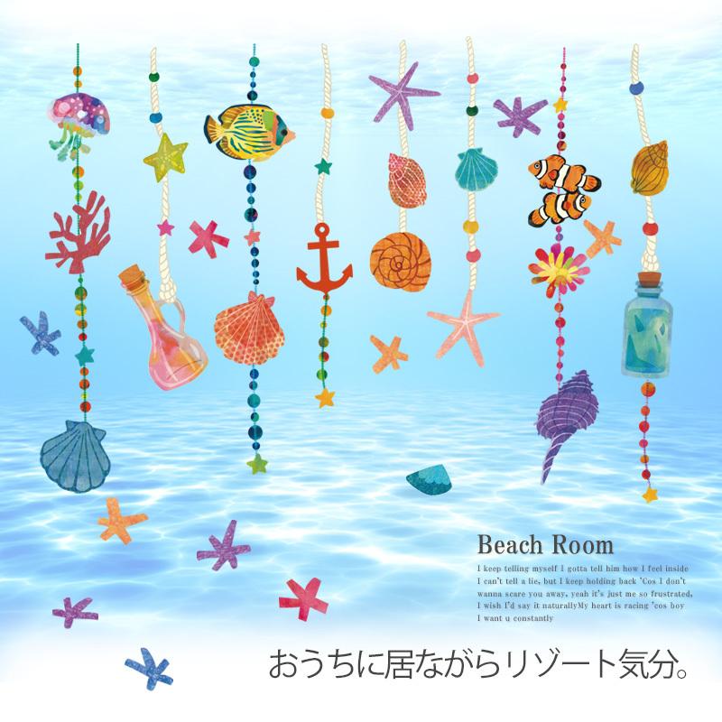 お値打ち価格で ウォールステッカー はがせる シール 壁紙 マリンモビール 飾り 受注印刷 ビーチ おしゃれ Babylonrooftop Com Au