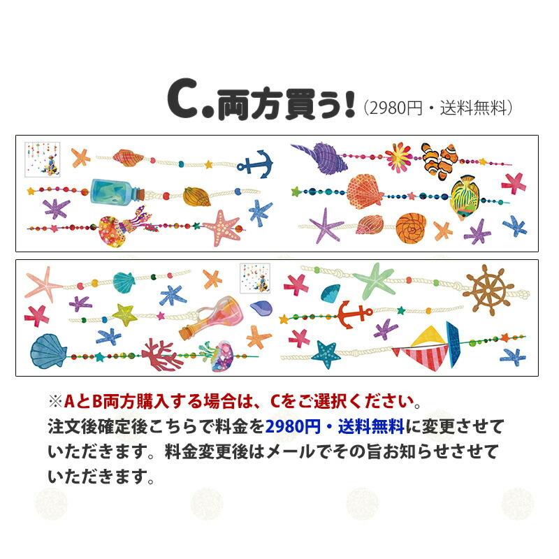 ウォールステッカー 夏 海 窓 飾り 魚 おしゃれ はがせる 高級感 お風呂 ビーチ 南国 オーナメント マリンモビール | マジックスクウェア | 10