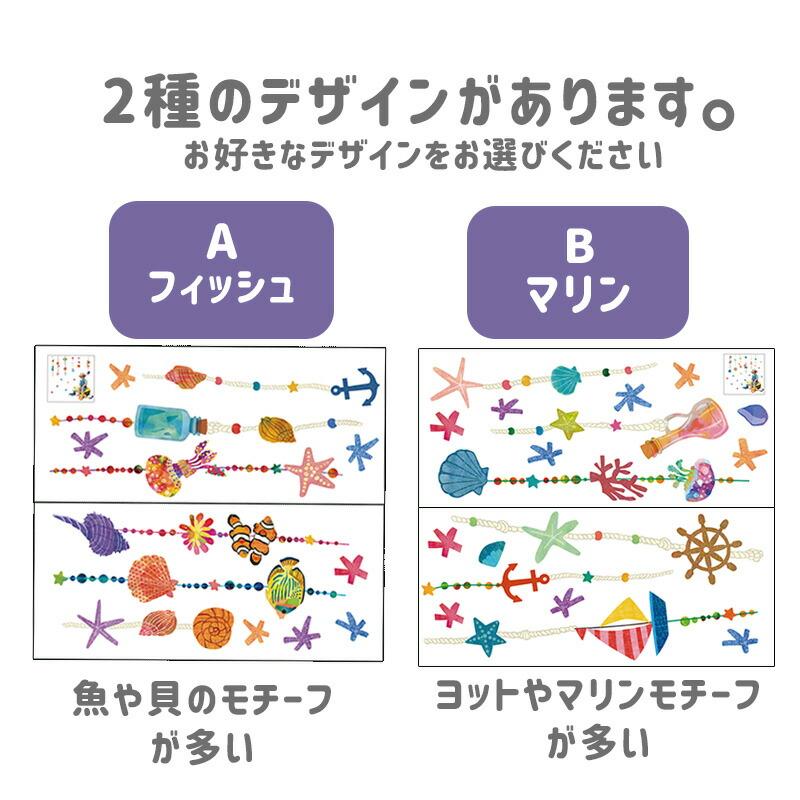 ウォールステッカー 飾り 海 マリン 海の家 【マリンモビール】 はがせる 壁 シール ステッカー 壁紙 飾りつけ 水族館 吊るし飾り オーナメント 受注印刷 | ウォールステッカーのスクウェア | 02