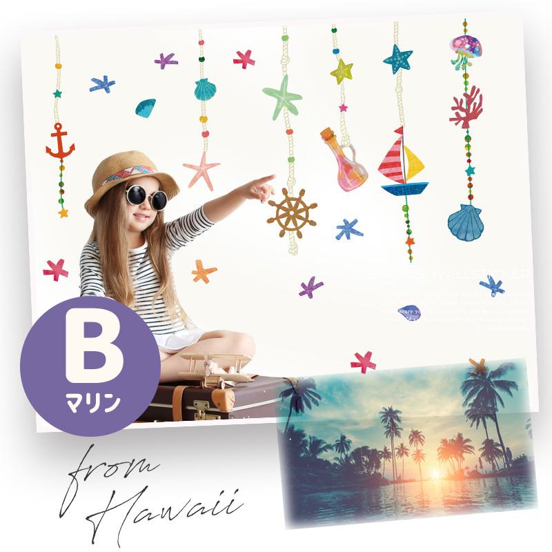 お値打ち価格で ウォールステッカー はがせる シール 壁紙 マリンモビール 飾り 受注印刷 ビーチ おしゃれ Babylonrooftop Com Au