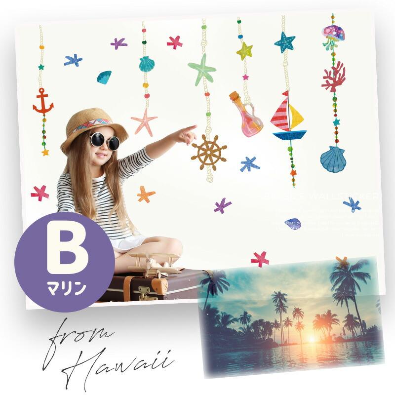 ウォールステッカー 夏 海 窓 飾り 魚 おしゃれ はがせる 高級感 お風呂 ビーチ 南国 オーナメント マリンモビール | マジックスクウェア | 04