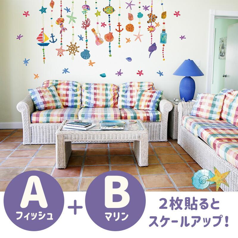 ウォールステッカー 夏 海 窓 飾り 魚 おしゃれ はがせる 高級感 お風呂 ビーチ 南国 オーナメント マリンモビール | マジックスクウェア | 05