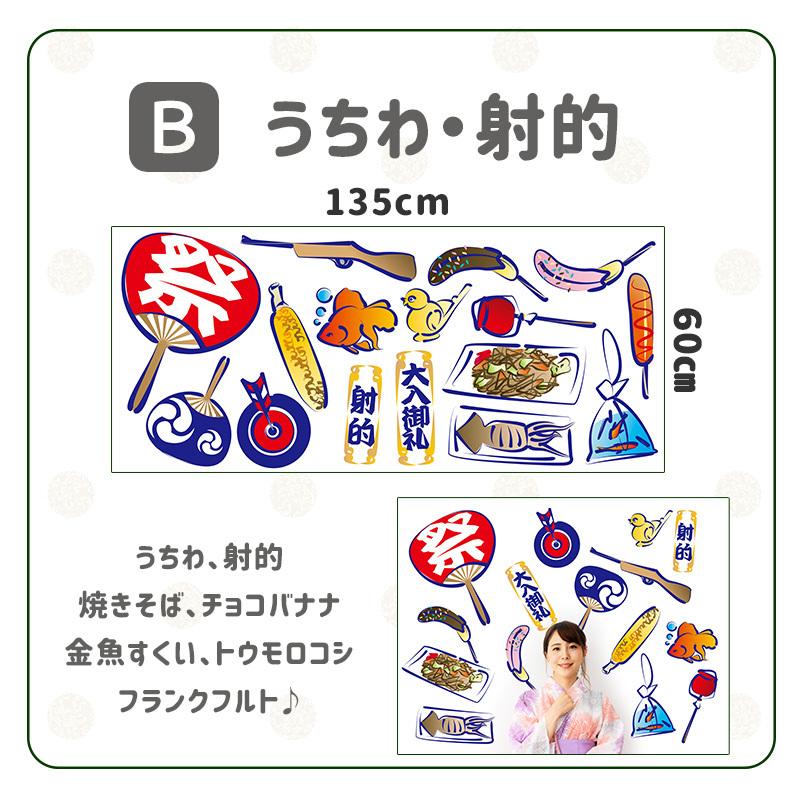 ウォールステッカー 夏 花火 祭り 海の家 飾り 夏祭り 特大サイズ 壁紙 W0460 Big ウォールステッカーのスクウェア 通販 Yahoo ショッピング