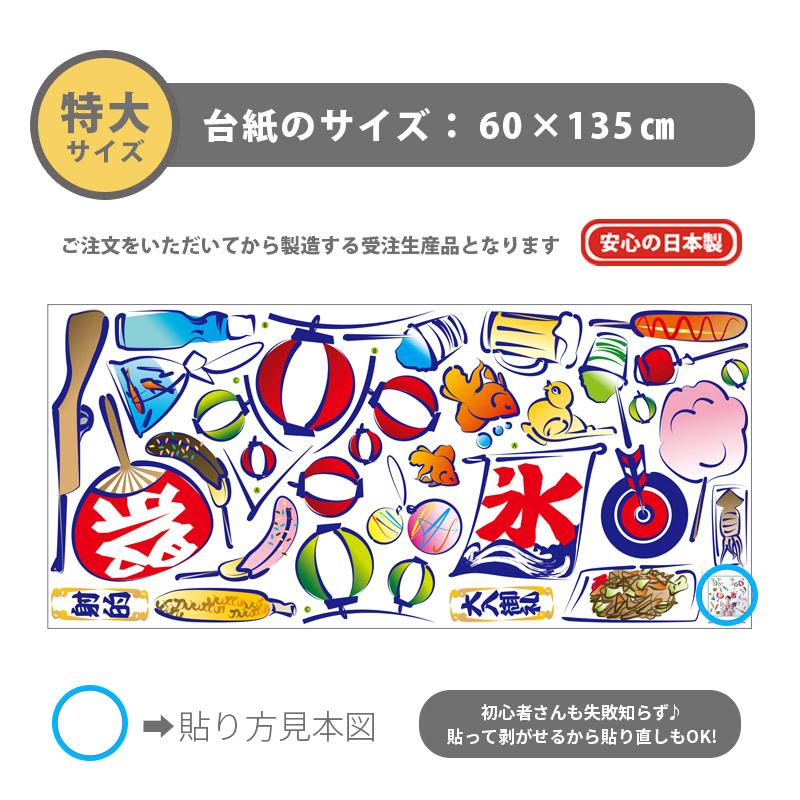 ウォールステッカーのスクウェア 特大サイズ 大きい ウォール
