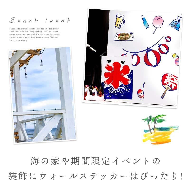 ウォールステッカー おうち縁日 お祭り 夏 はがせる 壁 シール ステッカー 壁紙 飾りつけ おまつり 夏祭り 祭 祭り まつり ちょうちん レトロ 昭和レトロ 昔風 | マジックスクウェア | 14