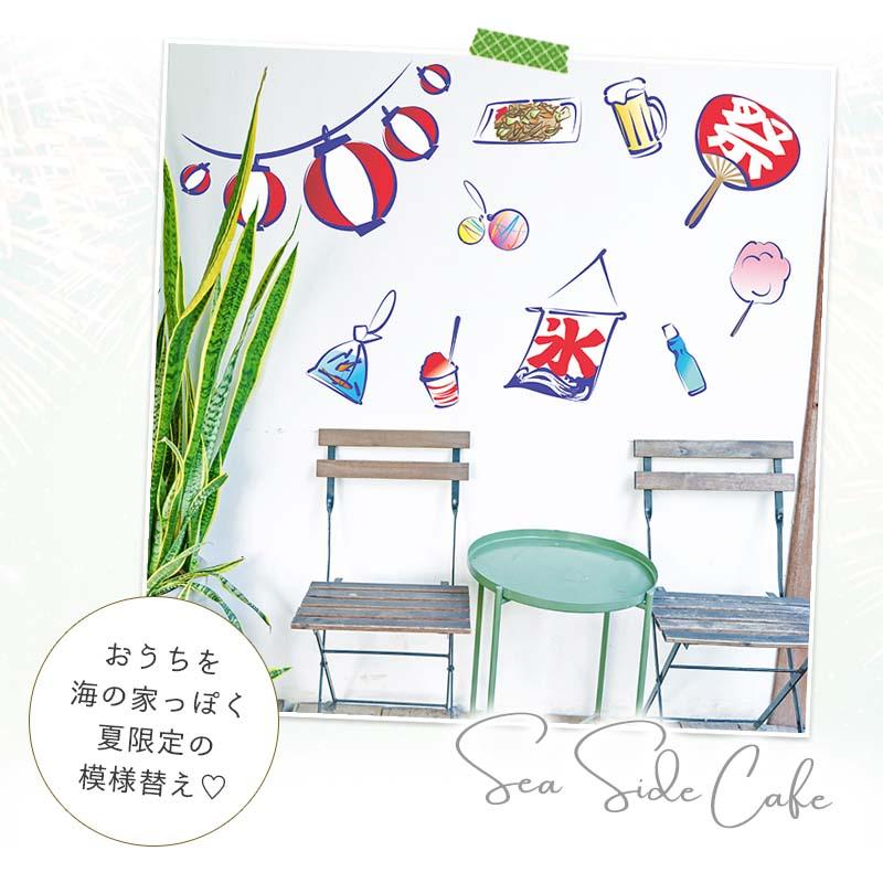 ウォールステッカー おうち縁日 お祭り 夏 はがせる 壁 シール ステッカー 壁紙 飾りつけ おまつり 夏祭り 祭 祭り まつり ちょうちん レトロ 昭和レトロ 昔風 | ウォールステッカーのスクウェア | 15