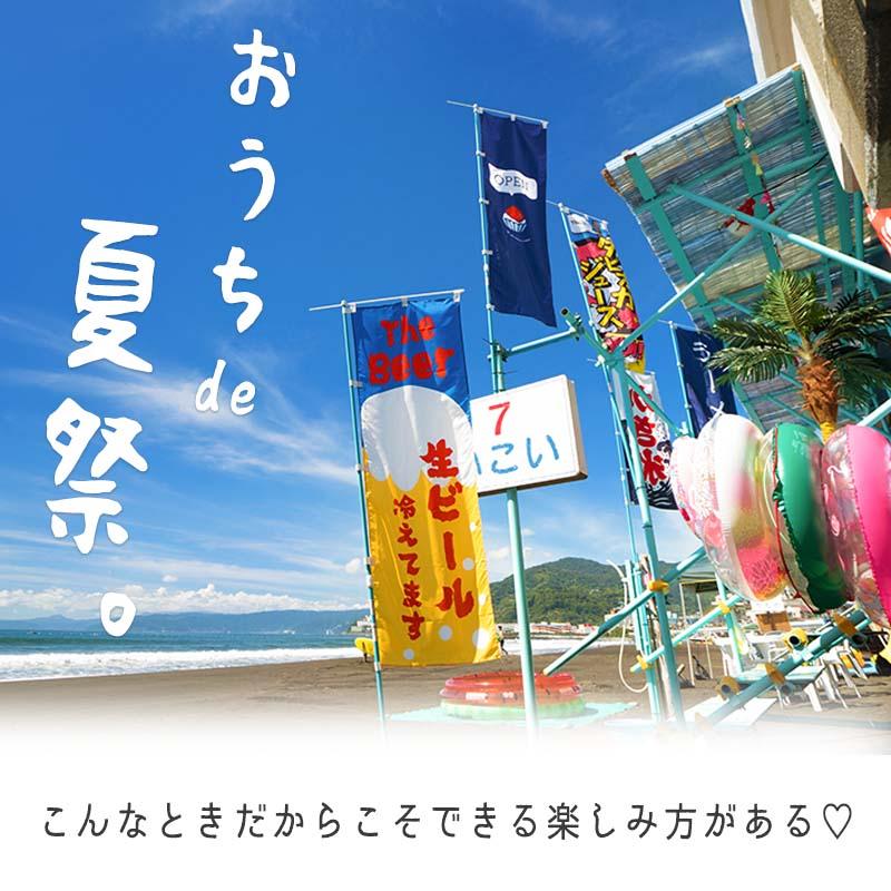 ウォールステッカー はがせる シール 壁紙 夏祭り 飾り W0460 ウォールステッカーのスクウェア 通販 Yahoo ショッピング