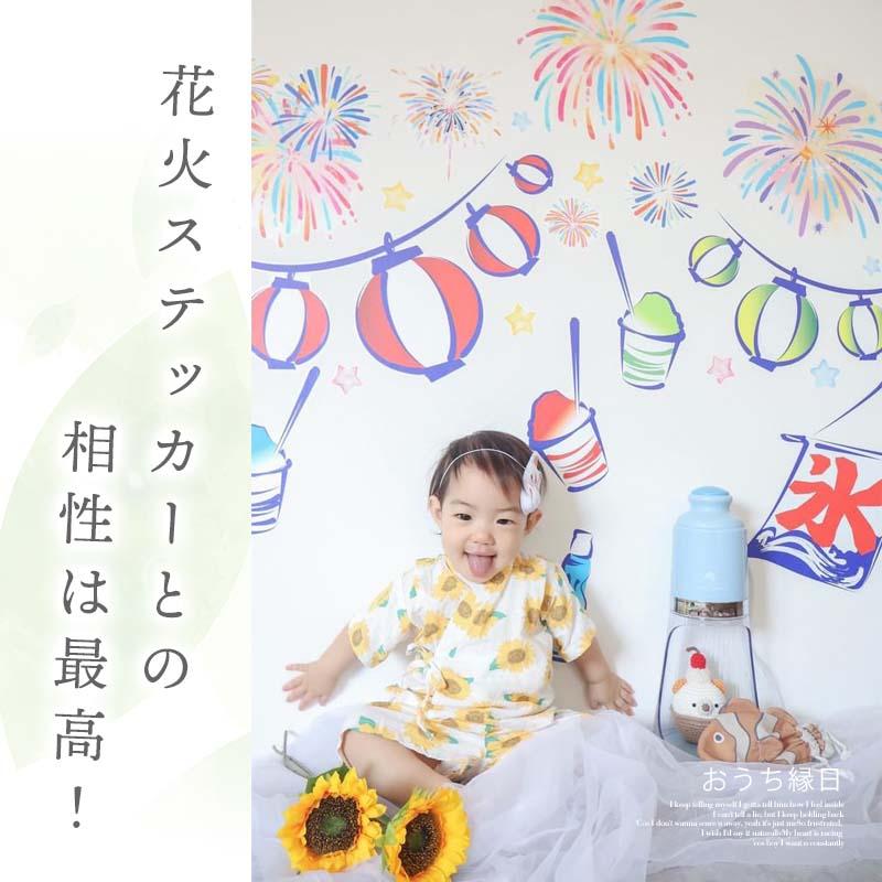 ウォールステッカー おうち縁日 お祭り 夏 はがせる 壁 シール ステッカー 壁紙 飾りつけ おまつり 夏祭り 祭 祭り まつり ちょうちん レトロ 昭和レトロ 昔風 | ウォールステッカーのスクウェア | 08