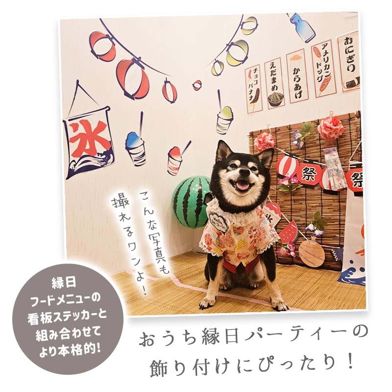 ウォールステッカー おうち縁日 お祭り 夏 はがせる 壁 シール ステッカー 壁紙 飾りつけ おまつり 夏祭り 祭 祭り まつり ちょうちん レトロ 昭和レトロ 昔風 | マジックスクウェア | 09