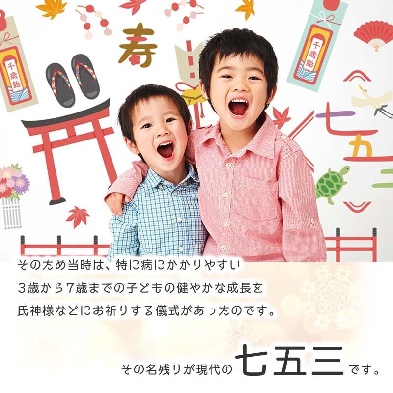 ウォールステッカー おめでとう七五三 秋 七五三 |  | 04