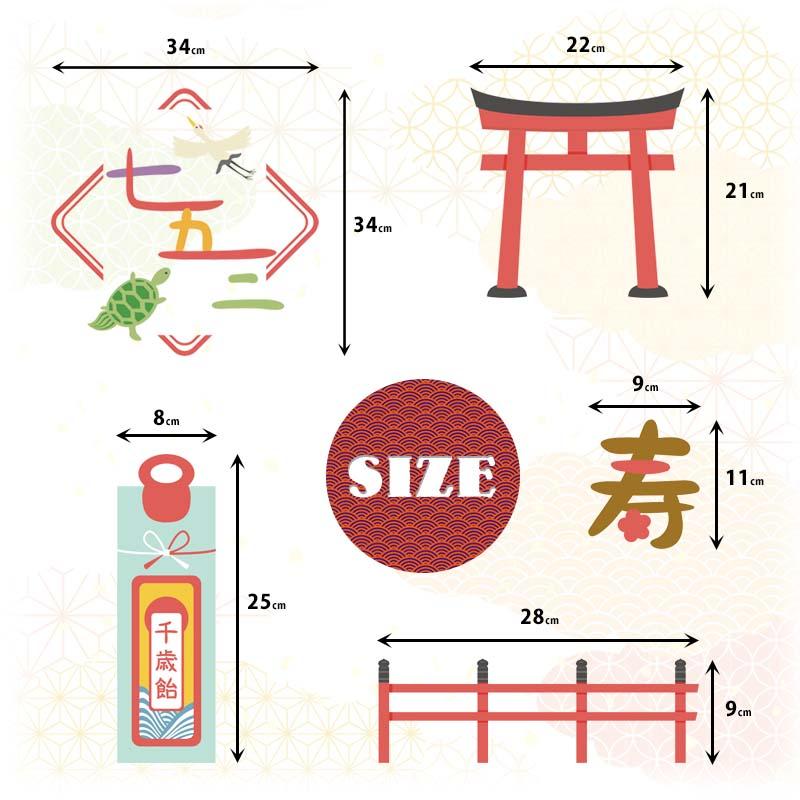 ウォールステッカー おめでとう七五三 秋 七五三 |  | 07