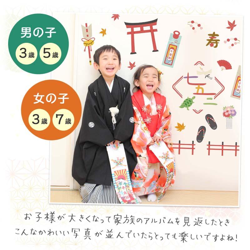 ウォールステッカー おめでとう七五三 秋 七五三 |  | 09