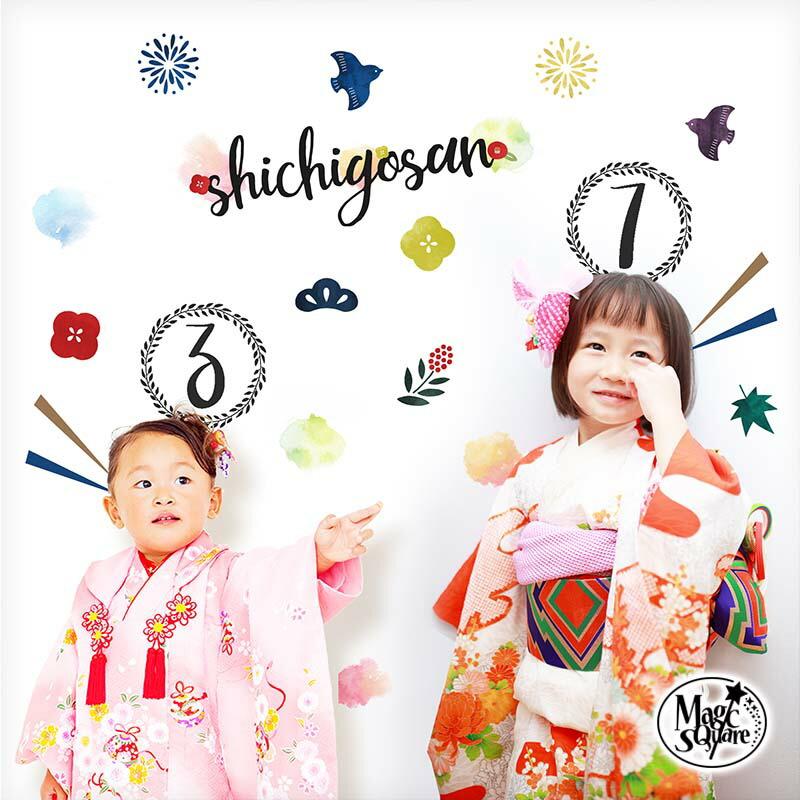 ウォールステッカー  はがせる シール 壁紙 七五三フォトブース 飾り 受注生産 | 