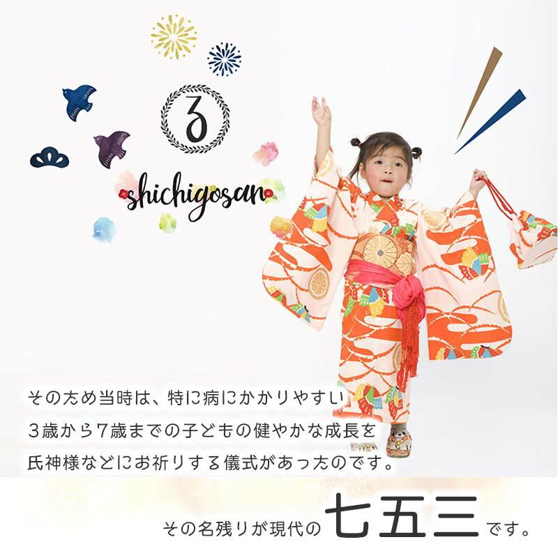 ウォールステッカー  はがせる シール 壁紙 七五三フォトブース 飾り 受注生産 |  | 04