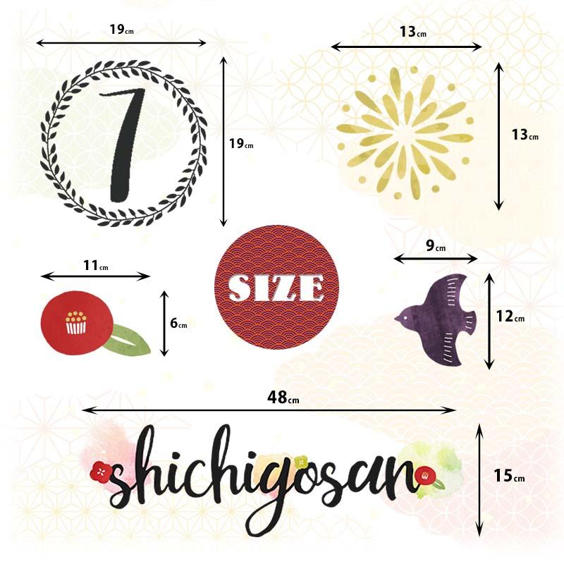 ウォールステッカー  はがせる シール 壁紙 七五三フォトブース 飾り 受注生産 |  | 07