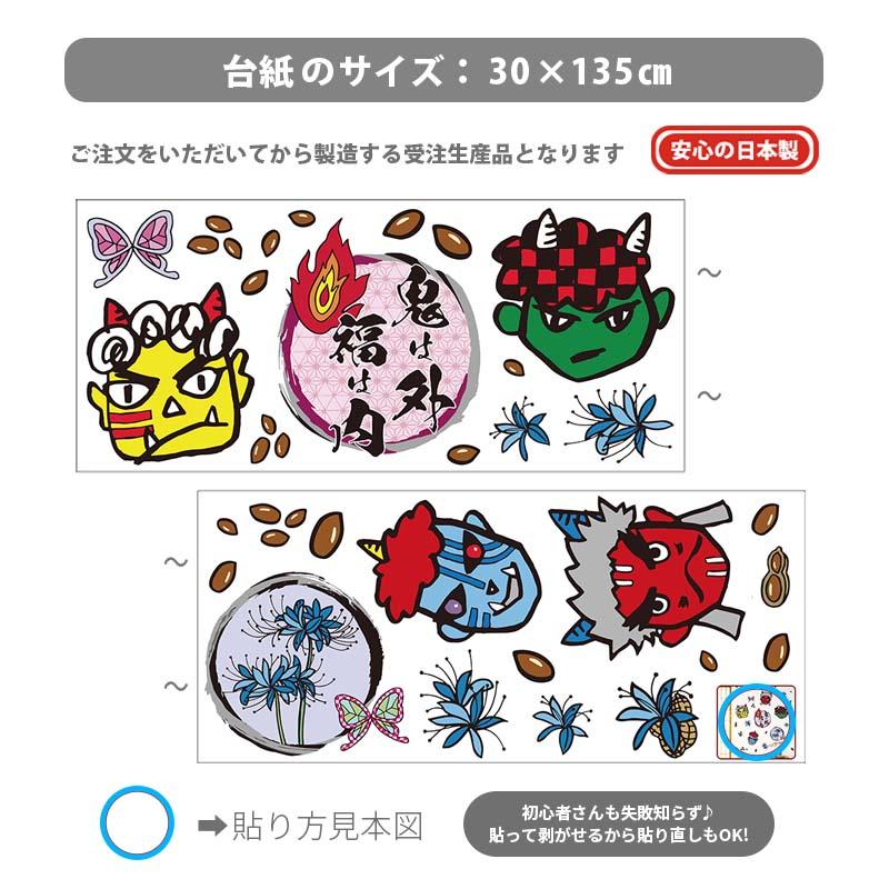 ウォールステッカー はがせる 壁 シール ステッカー 【鬼だらけパーティー/青】 壁紙 大きい 飾り 飾りつけ おしゃれ 節分 鬼 豆まき 受注印刷 |  | 07