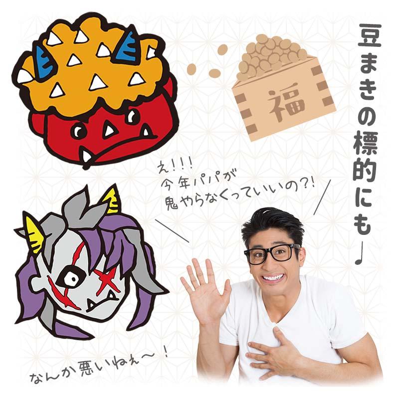 ウォールステッカー はがせる 壁 シール ステッカー 【鬼だらけパーティー/青】 壁紙 大きい 飾り 飾りつけ おしゃれ 節分 鬼 豆まき 受注印刷 |  | 03