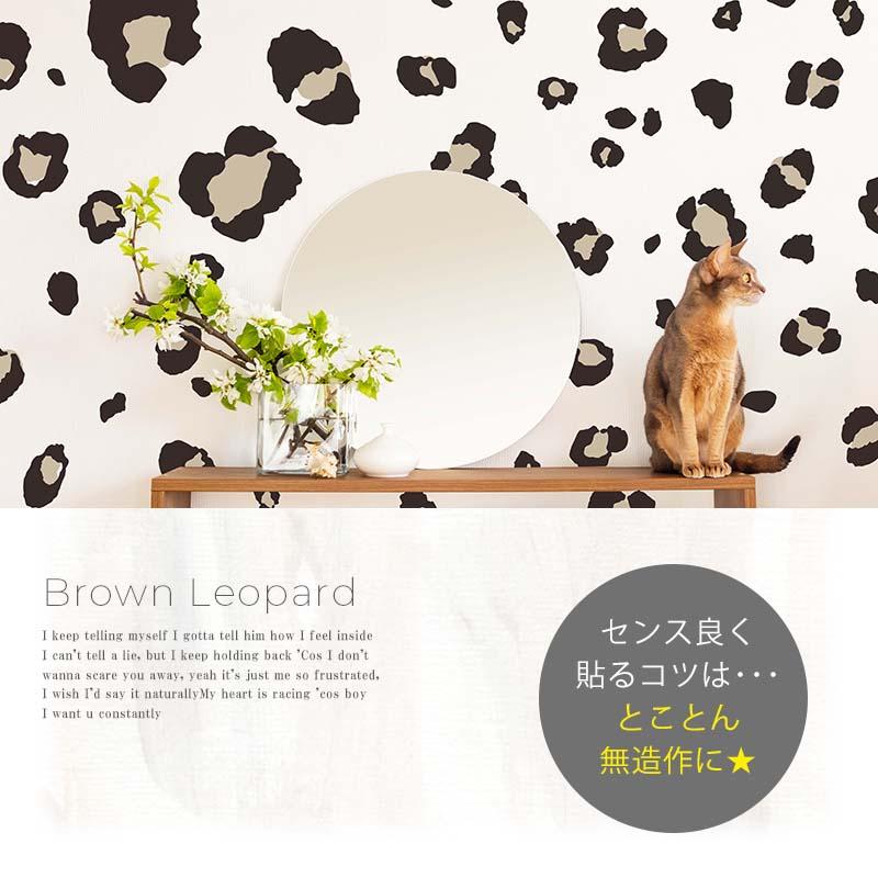 アニマルフレークステッカー　ブラウンレオパード　受注生産 |  | 01