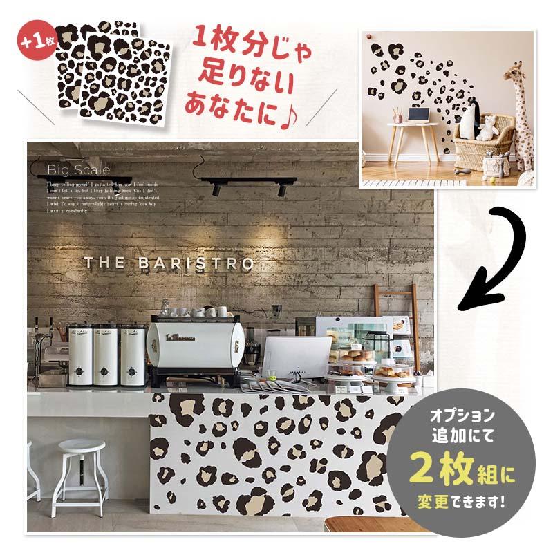 アニマルフレークステッカー　ブラウンレオパード　受注生産 |  | 04