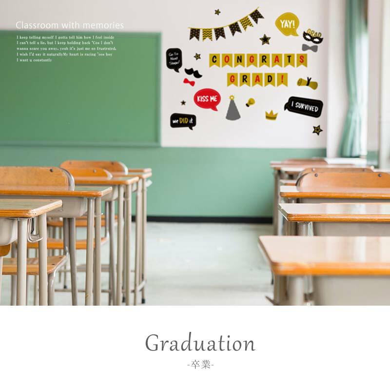 ウォールステッカー はがせる 壁 卒業 卒業式 【グラジュエーション】 飾り付け 春の門出 学校 卒業おめでとう フォトブース 卒業証書 受注印刷 |  | 01