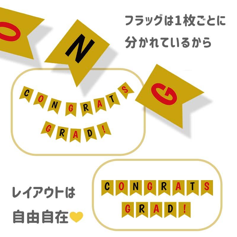 ウォールステッカー はがせる 壁 卒業 卒業式 【グラジュエーション】 飾り付け 春の門出 学校 卒業おめでとう フォトブース 卒業証書 受注印刷 |  | 03